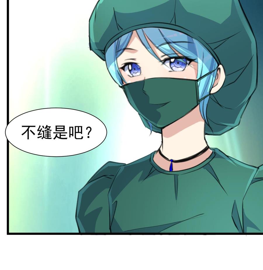 第276话 不会缝针的护士。-第267话