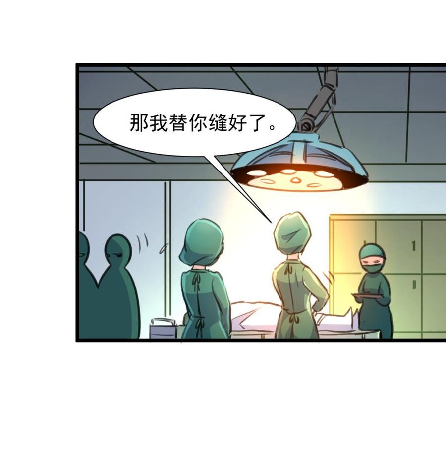 第276话 不会缝针的护士。-第267话
