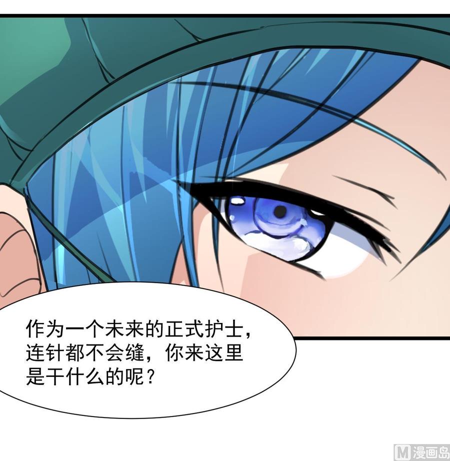 第276话 不会缝针的护士。-第267话