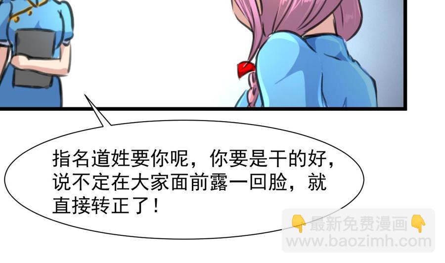 第276话 不会缝针的护士。-第267话