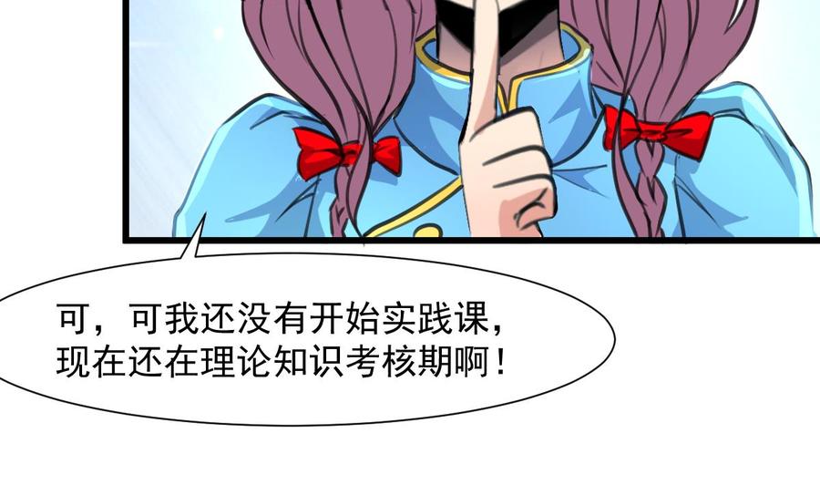 第276话 不会缝针的护士。-第267话