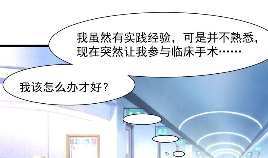 第276话 不会缝针的护士。-第267话