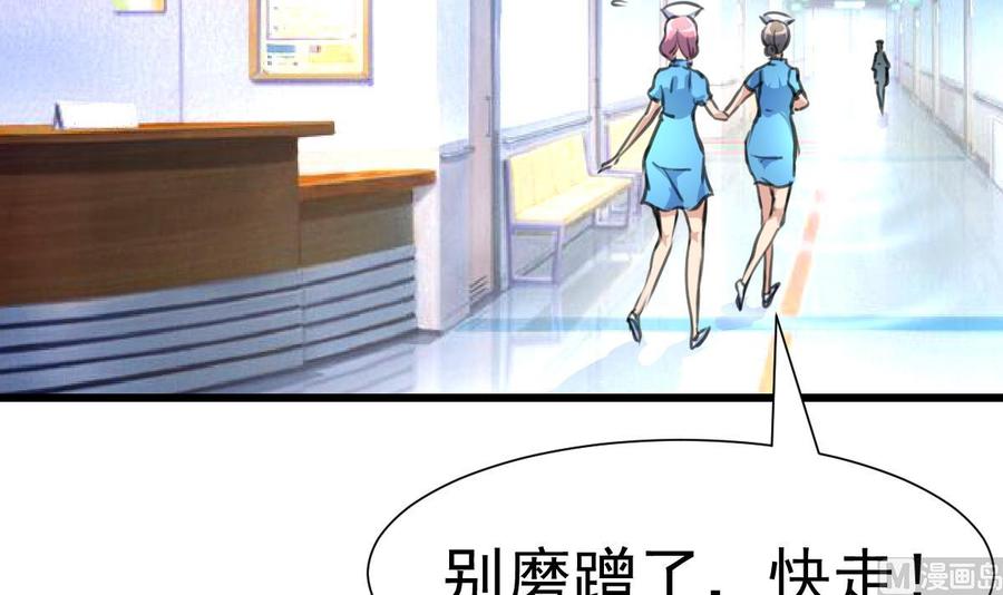 第276话 不会缝针的护士。-第267话