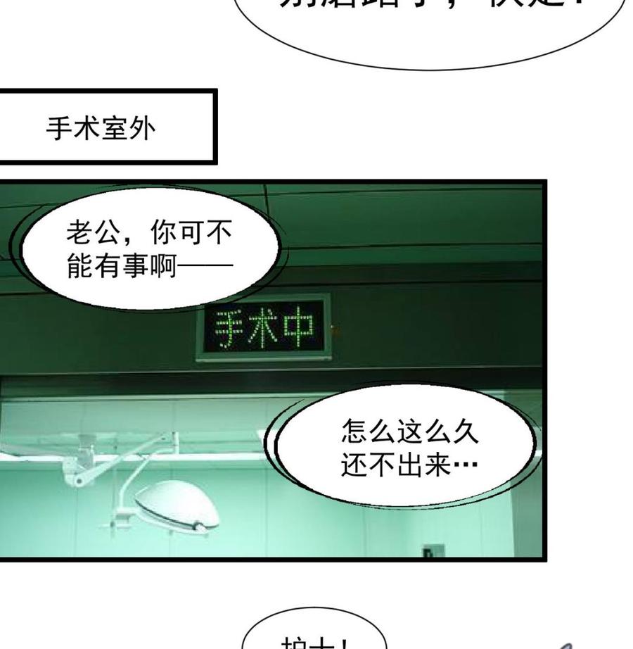 第276话 不会缝针的护士。-第267话