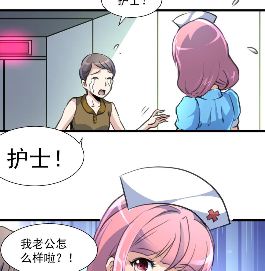 第276话 不会缝针的护士。-第267话