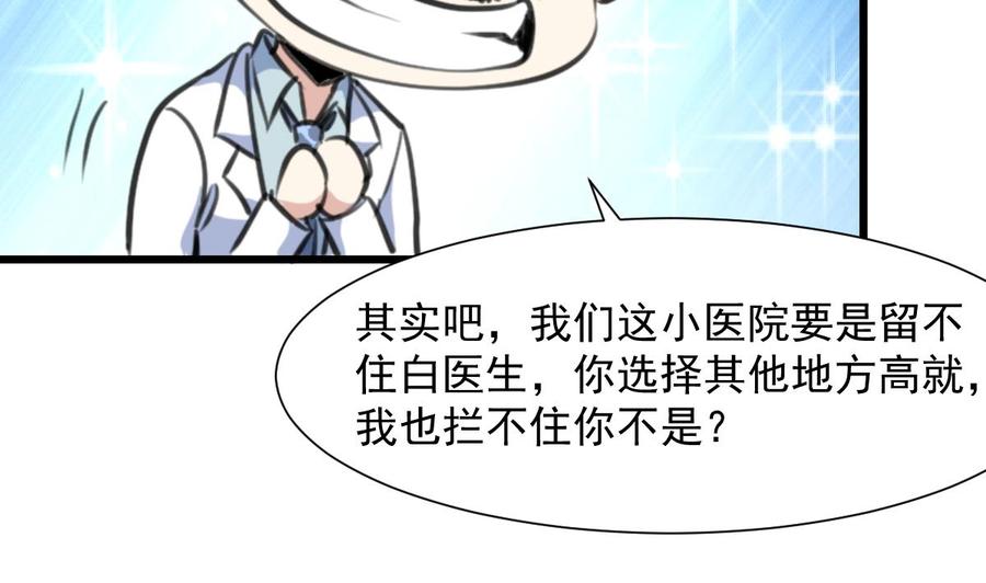 第278话 白溪遭反杀。-第269话