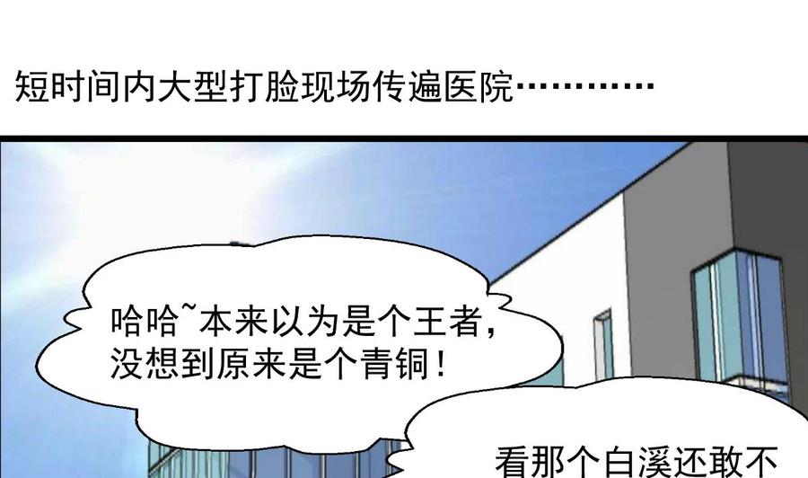 第278话 白溪遭反杀。-第269话