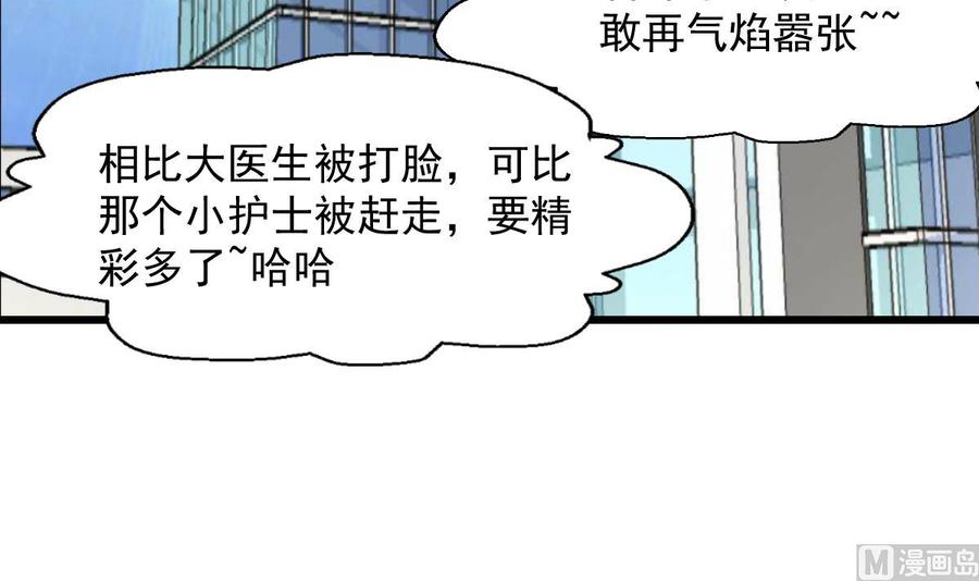 第278话 白溪遭反杀。-第269话