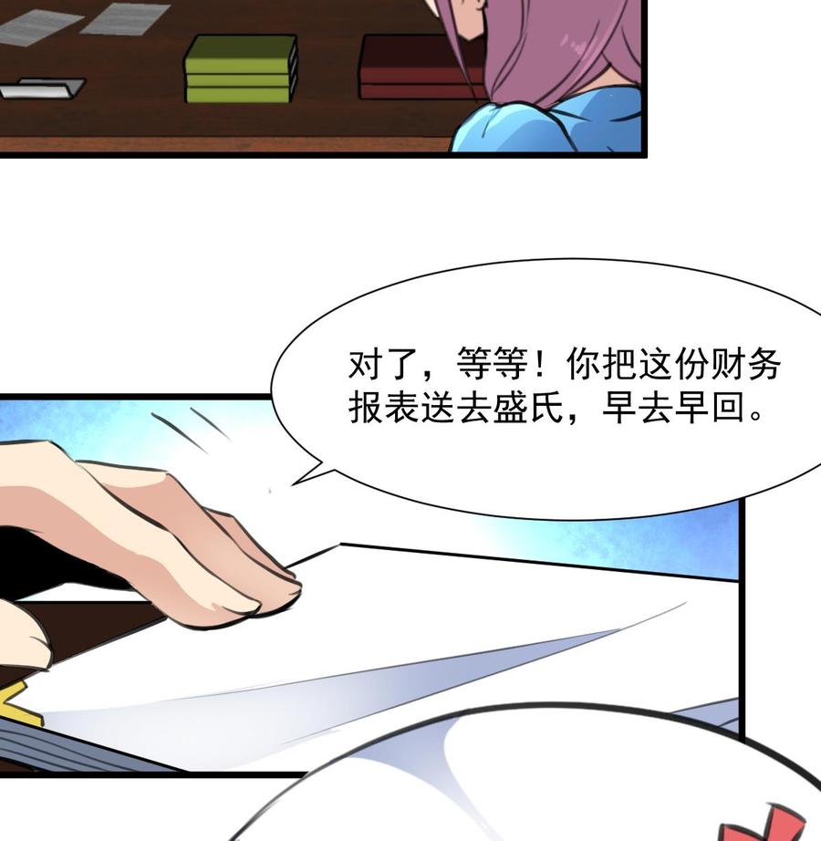 第278话 白溪遭反杀。-第269话