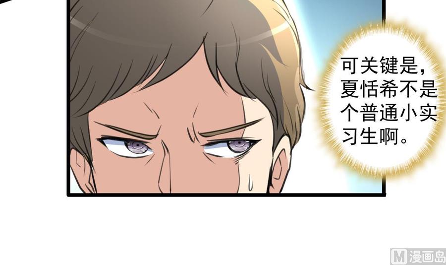 第278话 白溪遭反杀。-第269话