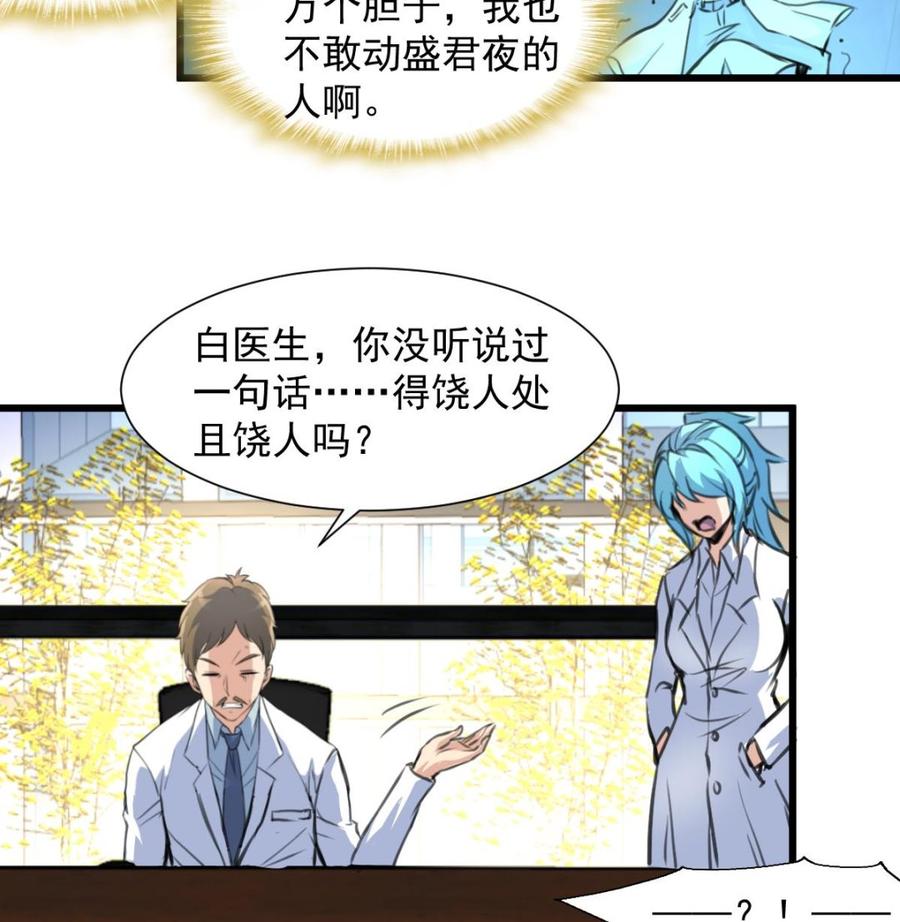 第278话 白溪遭反杀。-第269话