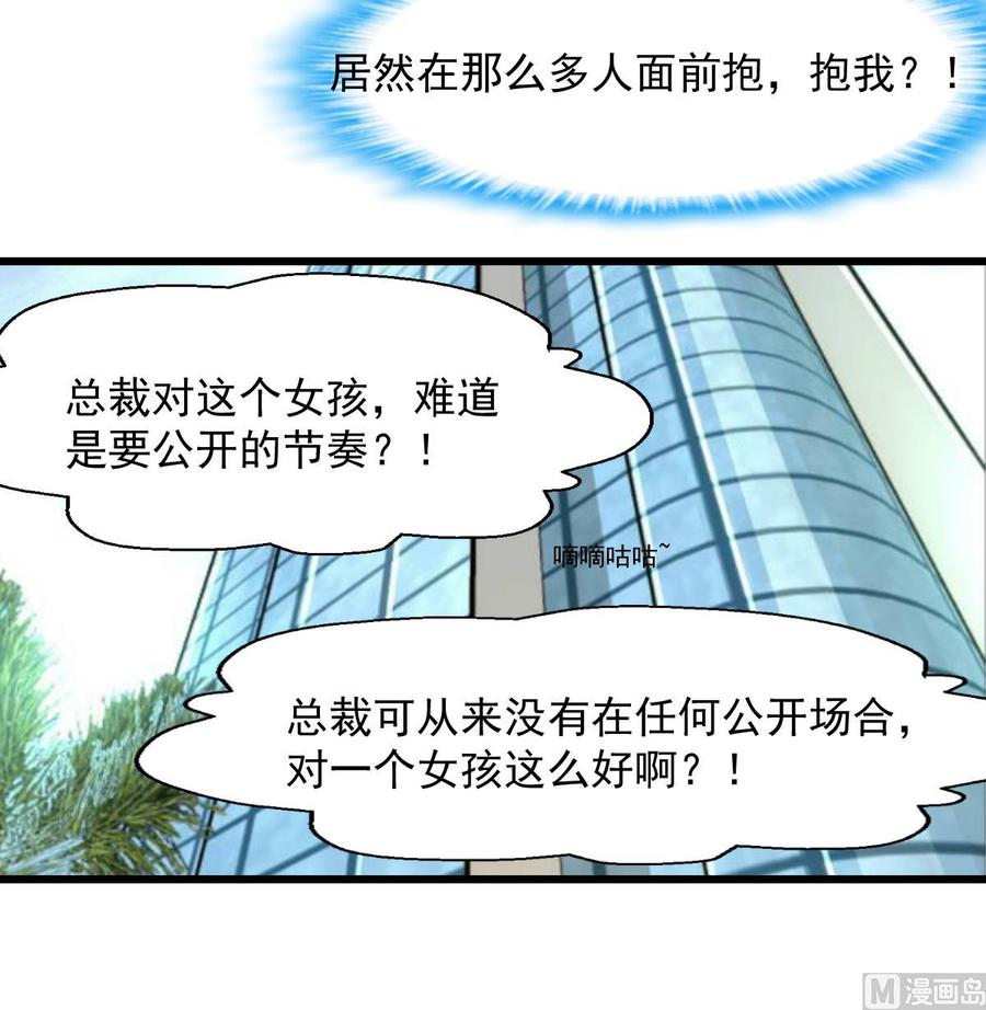 第280话 挠我的脚心？！-第271话