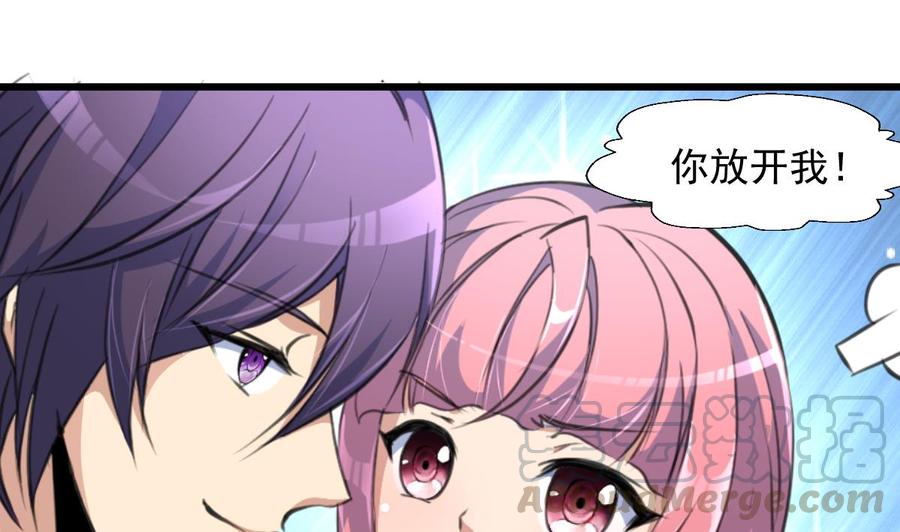 第280话 挠我的脚心？！-第271话