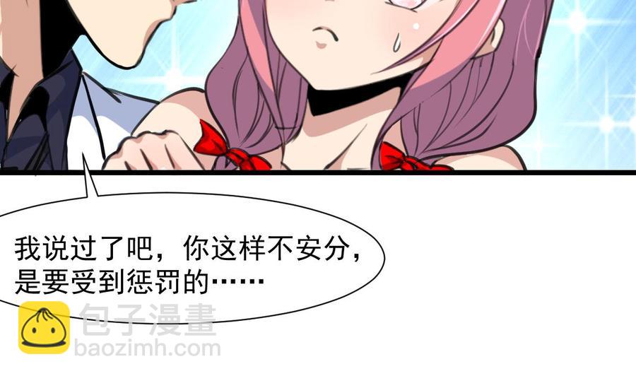 第280话 挠我的脚心？！-第271话