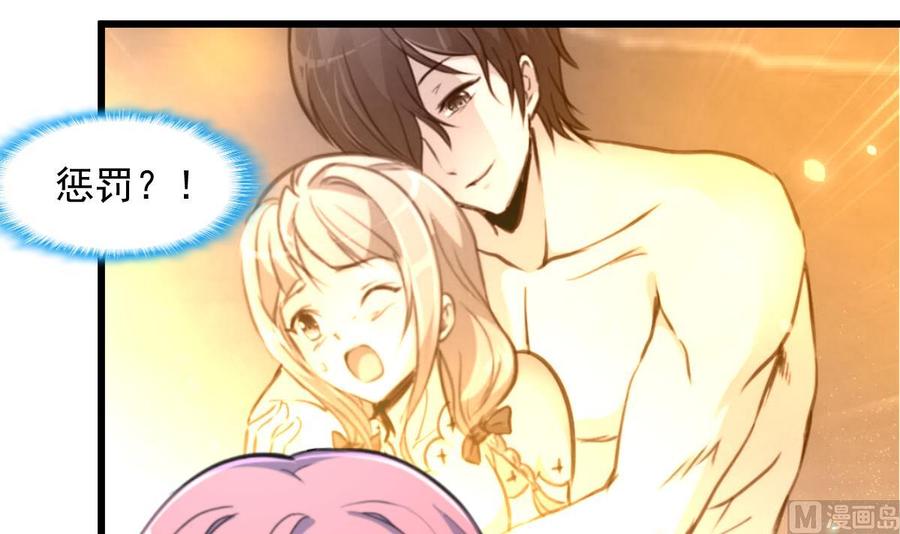 第280话 挠我的脚心？！-第271话