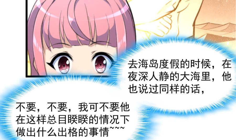 第280话 挠我的脚心？！-第271话