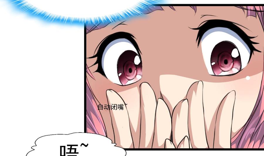 第280话 挠我的脚心？！-第271话