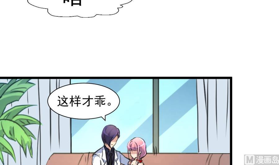 第280话 挠我的脚心？！-第271话