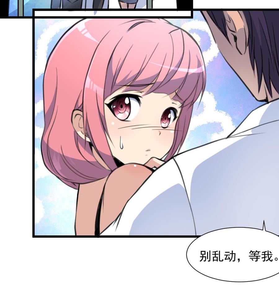 第280话 挠我的脚心？！-第271话
