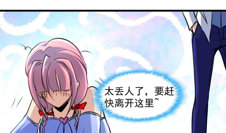 第280话 挠我的脚心？！-第271话