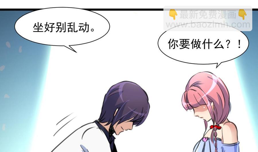 第280话 挠我的脚心？！-第271话