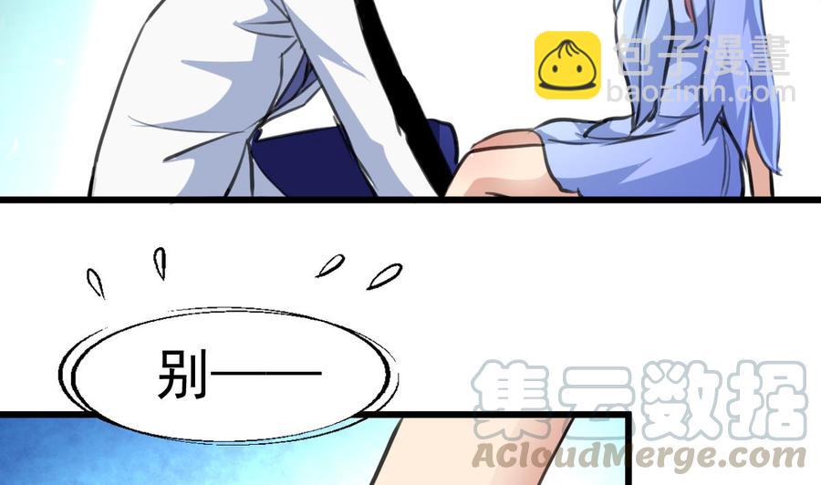 第280话 挠我的脚心？！-第271话