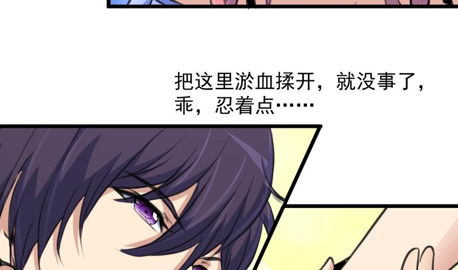 第280话 挠我的脚心？！-第271话