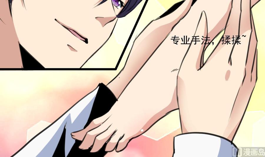 第280话 挠我的脚心？！-第271话