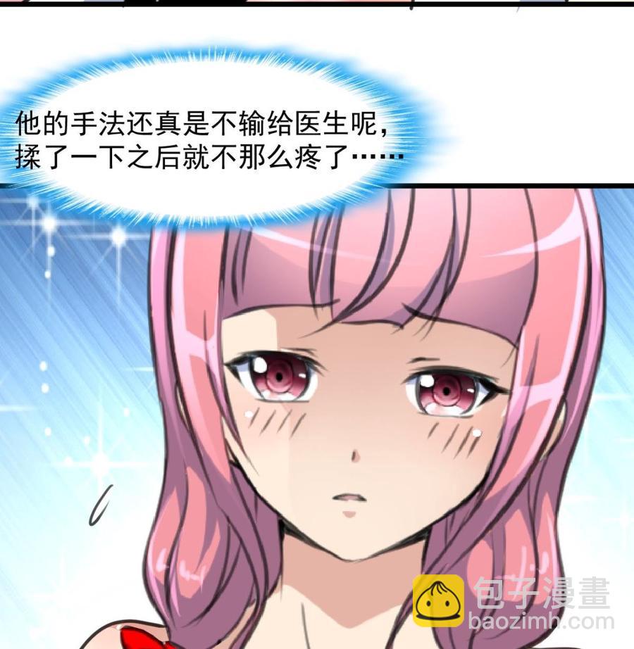 第280话 挠我的脚心？！-第271话