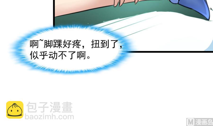 第280话 挠我的脚心？！-第271话