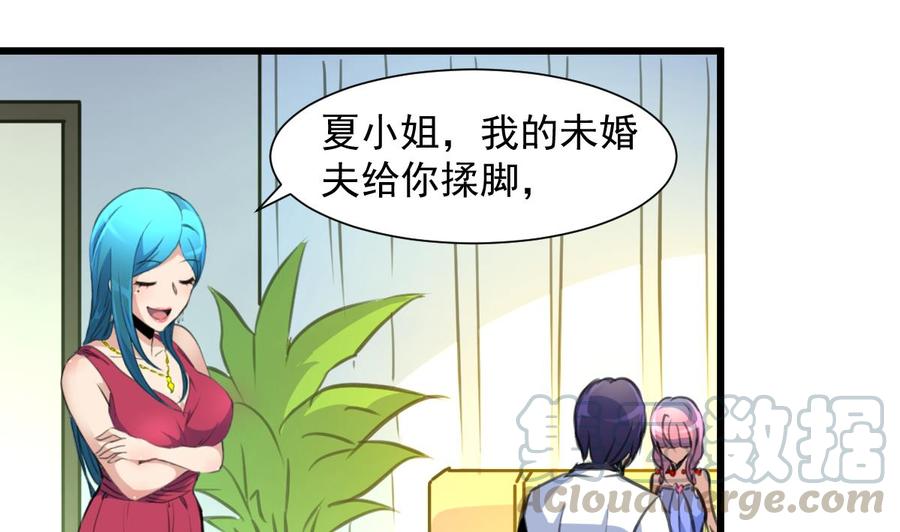 第282话 把另一条腿也崴断？-第273话