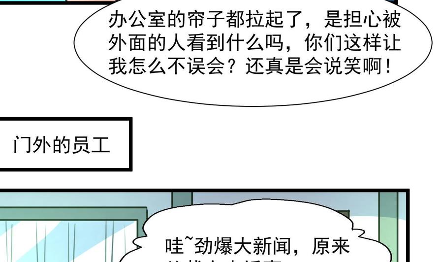 第282话 把另一条腿也崴断？-第273话