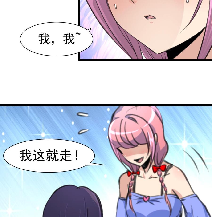 第282话 把另一条腿也崴断？-第273话