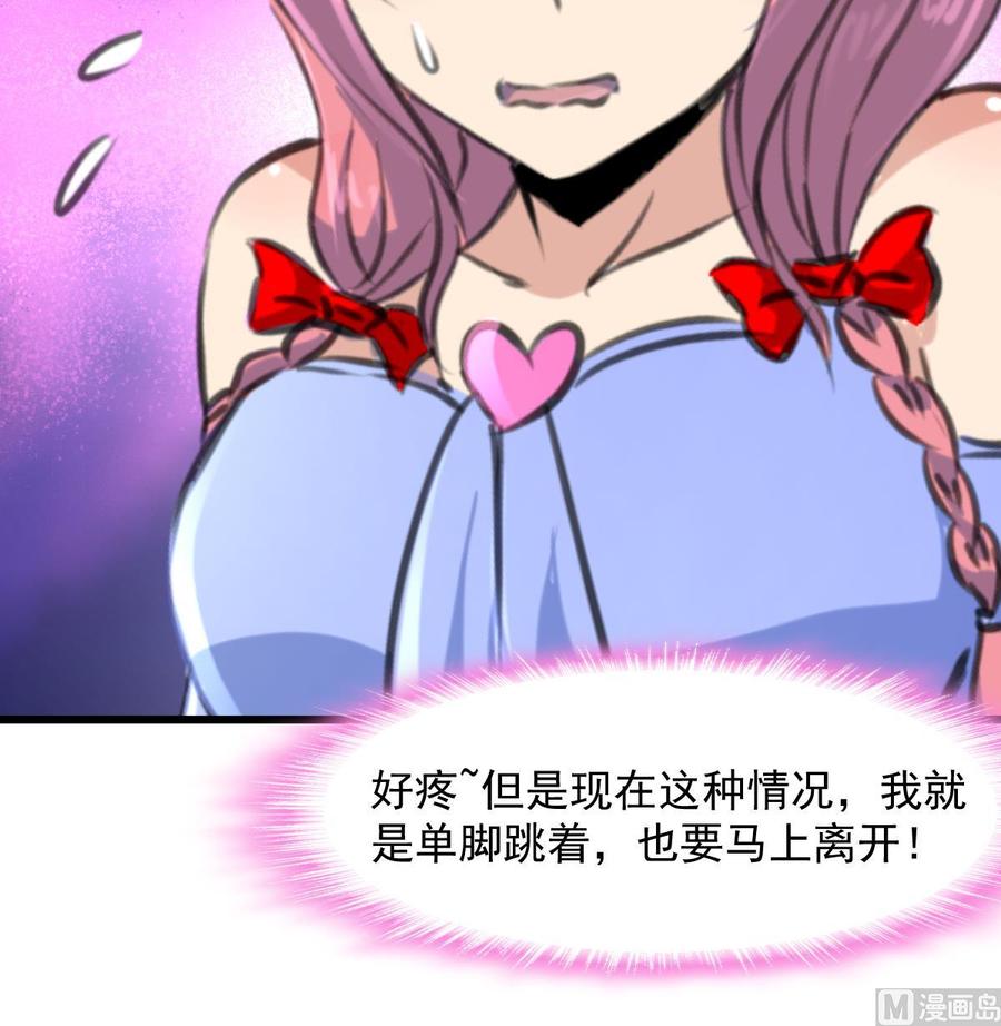 第282话 把另一条腿也崴断？-第273话