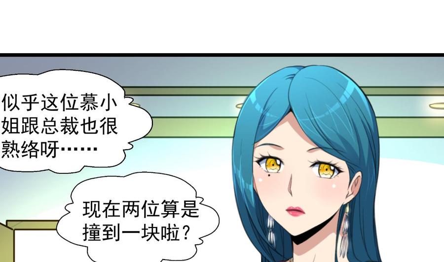 第282话 把另一条腿也崴断？-第273话