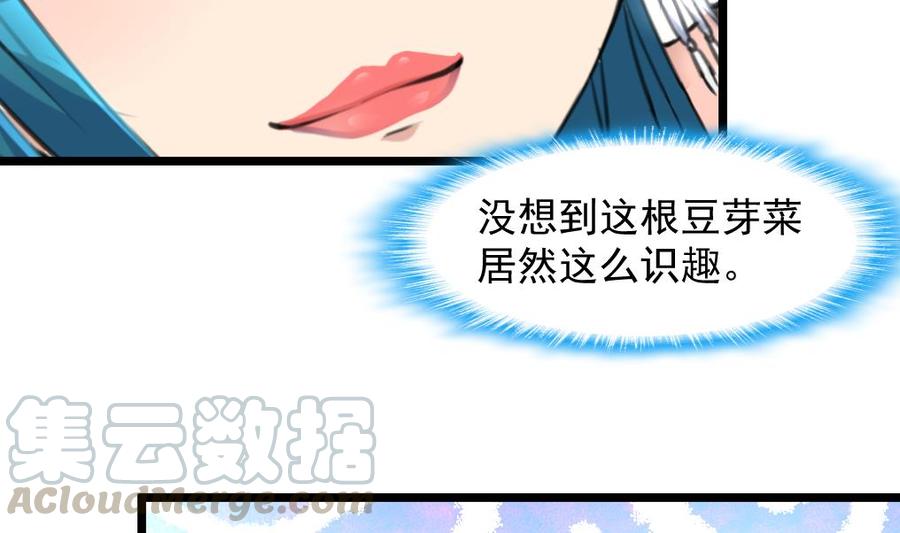 第282话 把另一条腿也崴断？-第273话