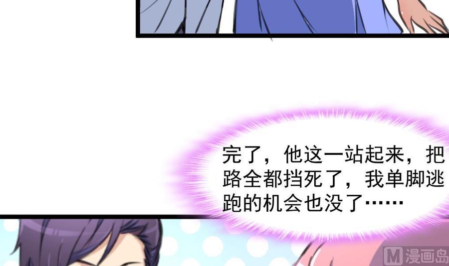 第282话 把另一条腿也崴断？-第273话