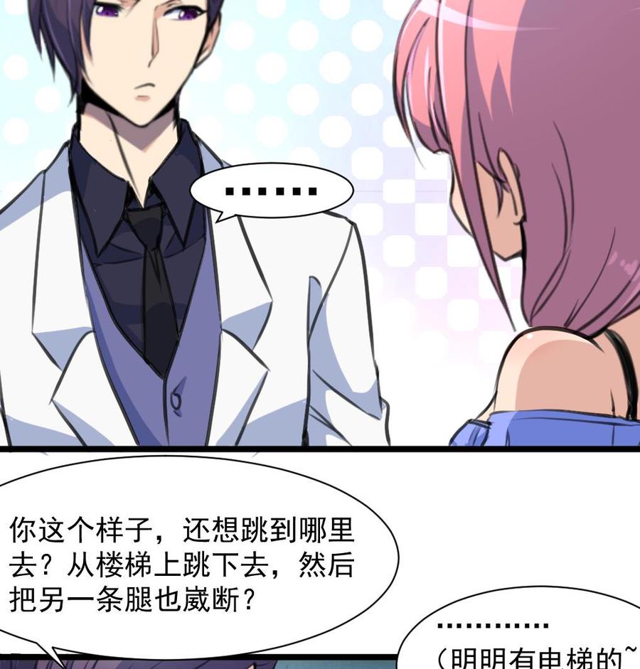 第282话 把另一条腿也崴断？-第273话