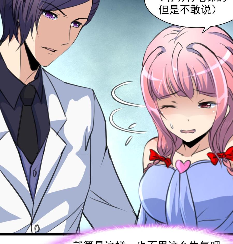 第282话 把另一条腿也崴断？-第273话