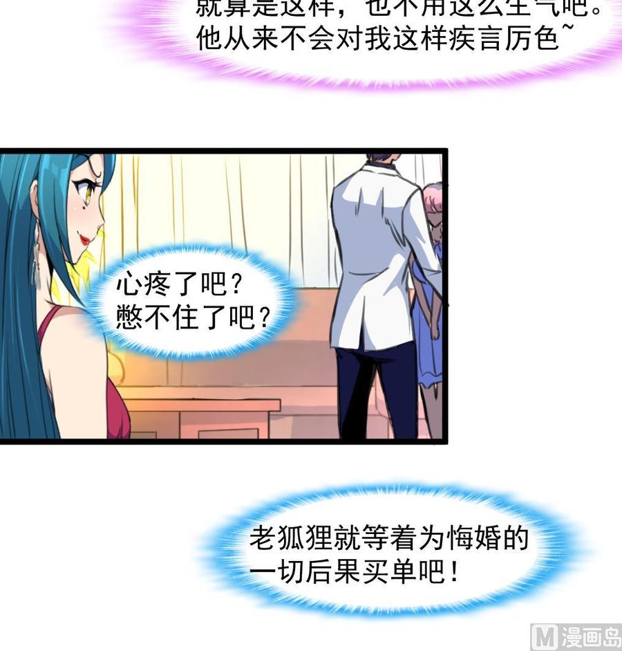 第282话 把另一条腿也崴断？-第273话