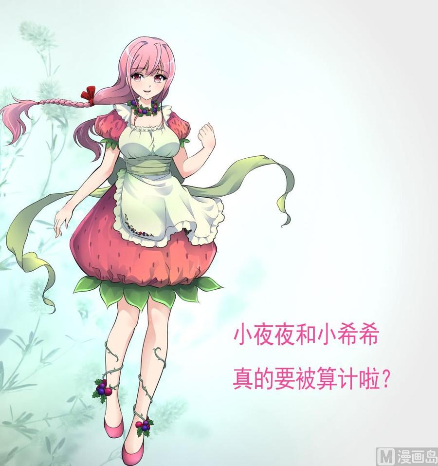 第282话 把另一条腿也崴断？-第273话