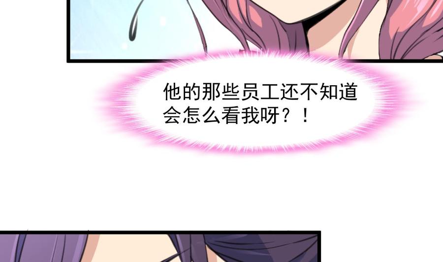 第282话 把另一条腿也崴断？-第273话