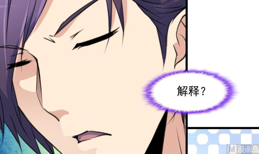 第282话 把另一条腿也崴断？-第273话