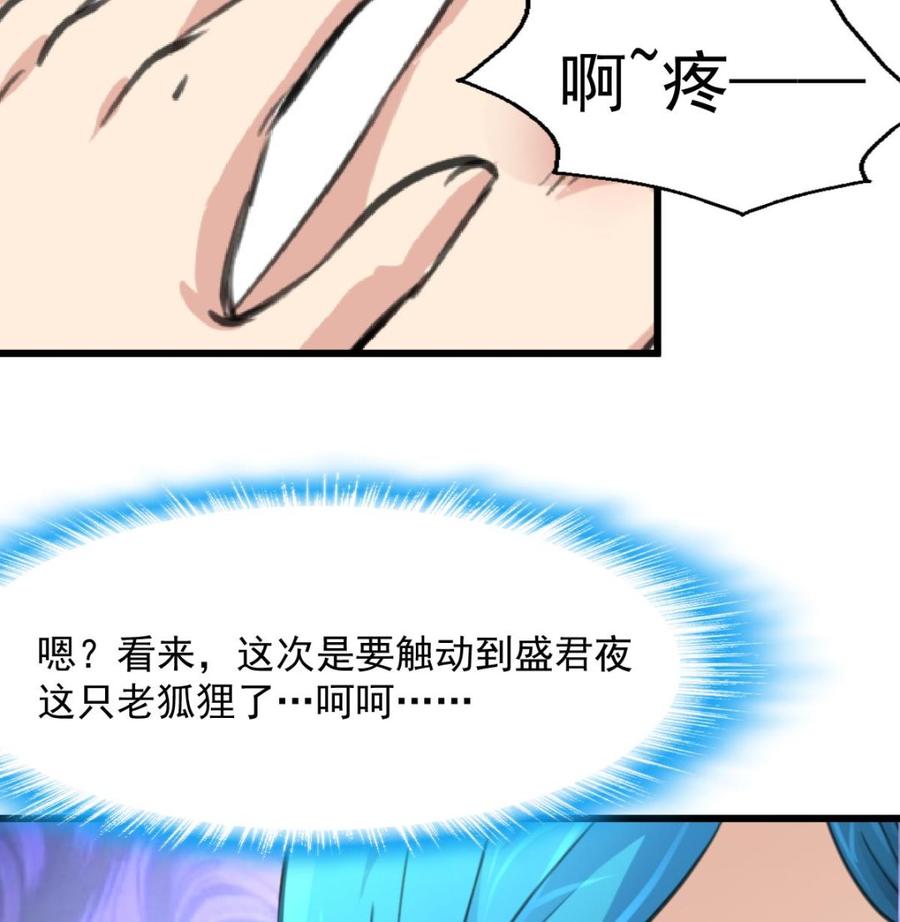 第282话 把另一条腿也崴断？-第273话