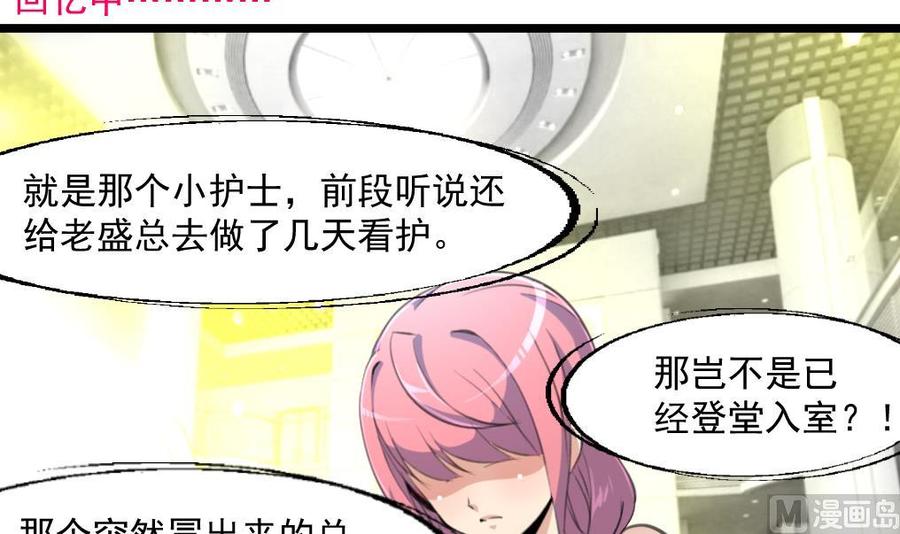 第284话 最近在减肥吗？-第275话