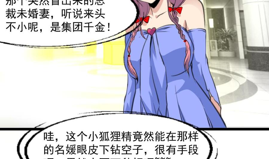 第284话 最近在减肥吗？-第275话