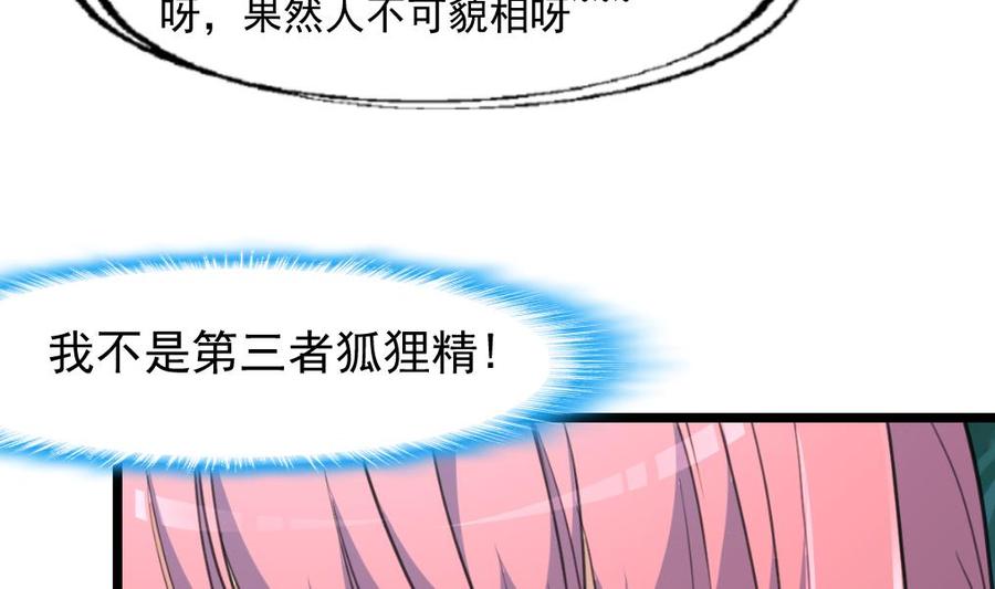 第284话 最近在减肥吗？-第275话