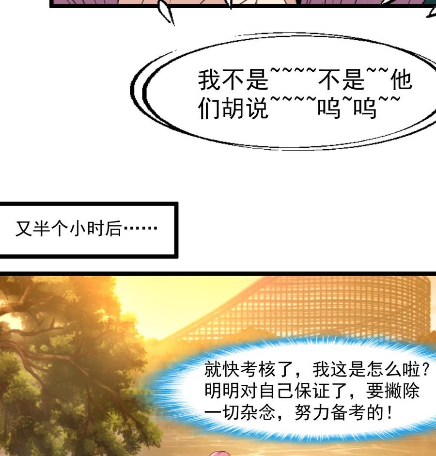 第284话 最近在减肥吗？-第275话