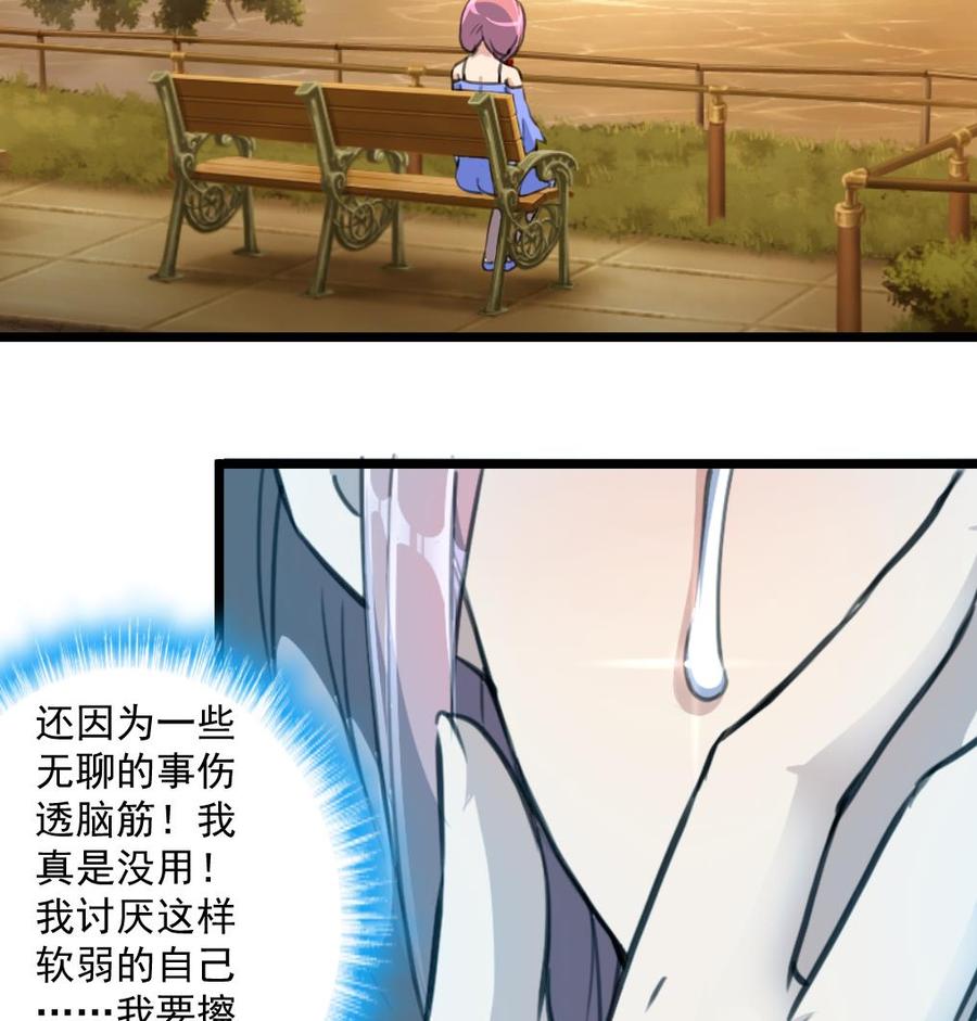 第284话 最近在减肥吗？-第275话