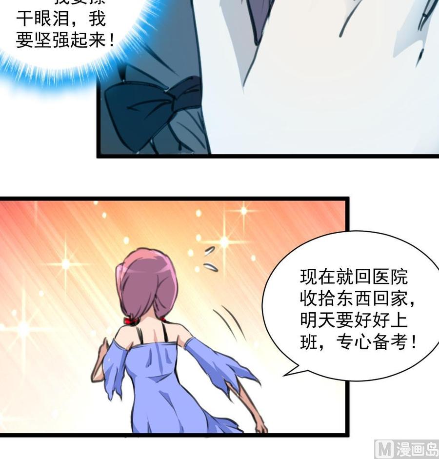 第284话 最近在减肥吗？-第275话